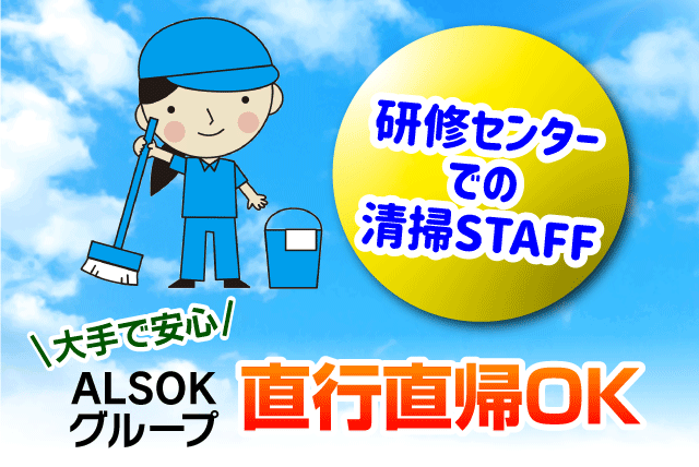 施設内 清掃 週3日 週休4日 短時間 未経験 無資格 パート｜松山市末町