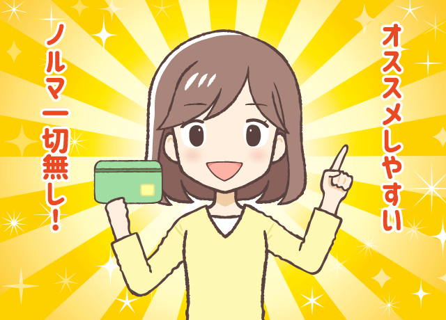 お客様負担の無い会員カードなのでオススメしやすい＆ノルマ一切無し！