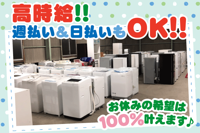 Rivers eco（リバーズエコ）の求人情報｜商品 出品 梱包 軽作業 高時給 日払い可 女性活躍 バイト｜愛媛県伊予郡砥部町宮内