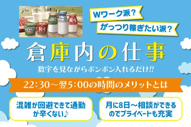 倉庫内 ピッキング 夜間 高時給 賞与あり シニア バイト｜東温市北方