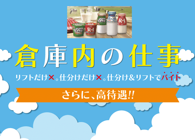 アルバイトだけと…なんと年2回の賞与(寸志)もあります！