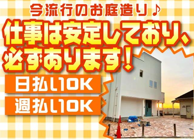 同業他社さんと比べても給与は比較的高め！