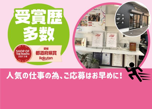 長期安定！評価の高い楽天・Yahoo！・Amazonなどの大手ECサイトを運営している会社で、一緒に働きませんか？！