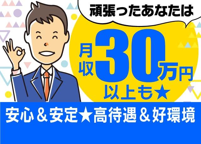 頑張りに応じて昇給・賞与でしっかりとお応えします。