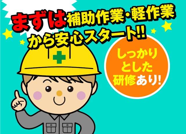 分かるまでイチから丁寧に指導しますので初めてでも安心。