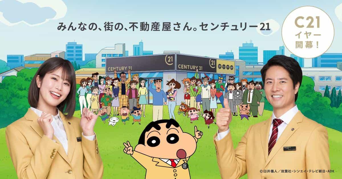 センチュリー21 宅建流通えひめについて