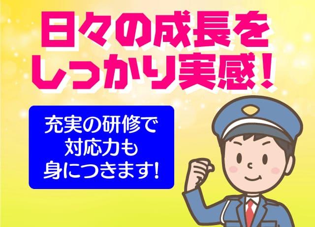 初心者さんも大丈夫！しっかりとした研修で警備のイロハを教えます。