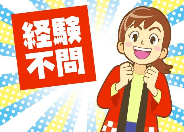 経験不問！元気と笑顔があれば充分の簡単案内作業♪