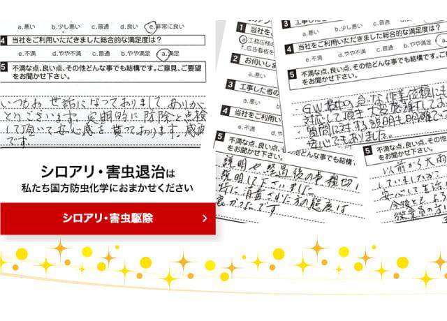 お客様から嬉しい声を頂いております。やりがいです！！