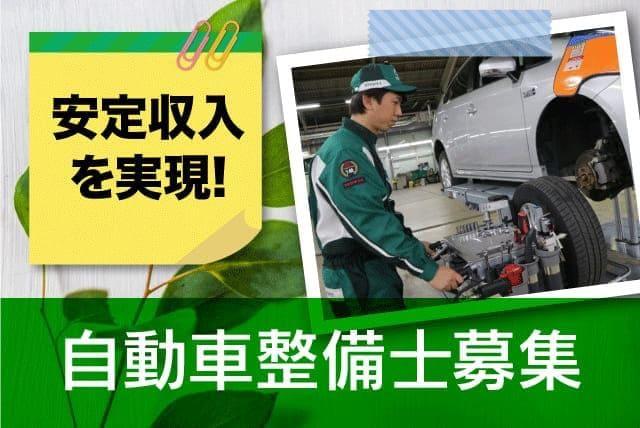 ディーラーでの自動車整備業務、社員のお仕事｜宇和島市寄松他
