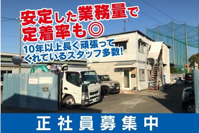 設備工事  給排水 施工 未経験 無資格 資格取得 将来性 正社員｜愛媛県松山市井門町