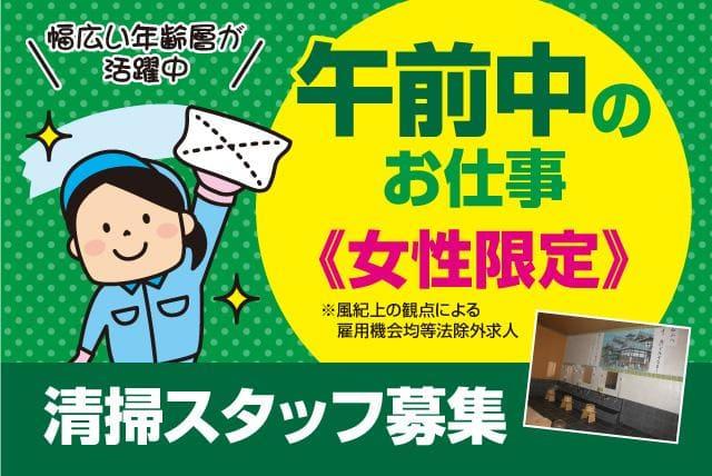 ホテルの共用部清掃 裏方作業 短時間 経験不問 年齢不問 パート｜ブリーズベイホテルグループ ホテルクラウンヒルズ松山｜愛媛県松山市宮西