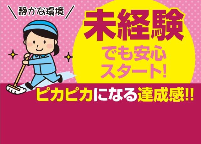 日常の家事の延長で出来るので未経験でも大丈夫！