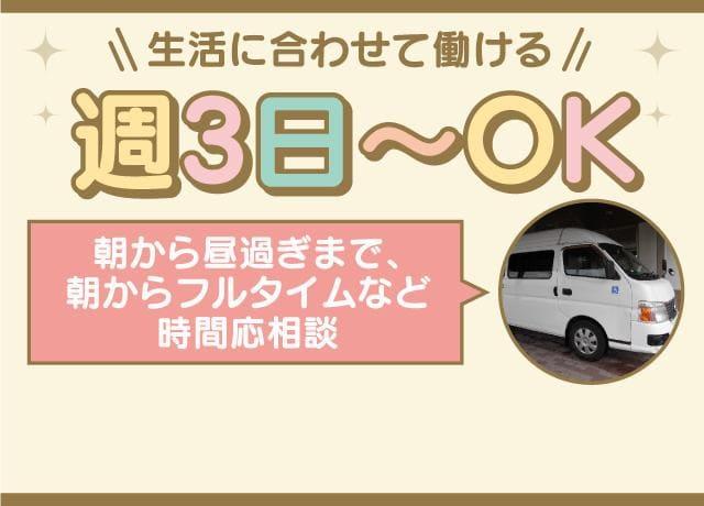 ドライブ好きな方には嬉しい仕事です。