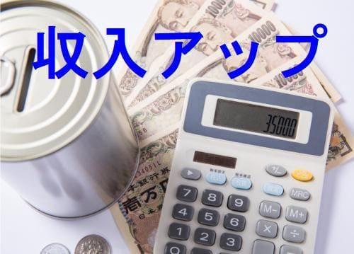 当社なら、頑張った分だけしっかり加算があるのでガッツリ稼げます！あなたを一人前の職人へ育てる事ができる職場!!