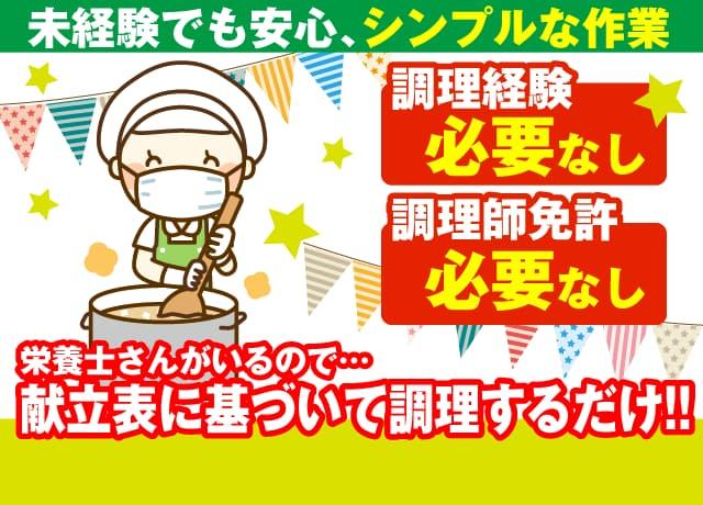 献立表に基づいて全員が協力して調理をします。