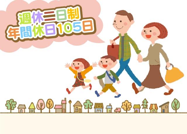 しっかりと休暇が取れるのでプライベートも充実♪