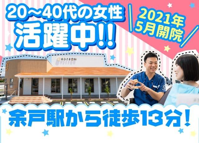 新しいクリニックでのお仕事