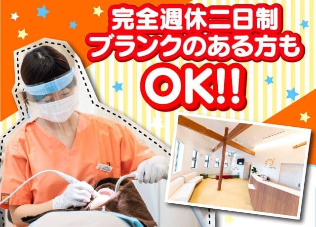 完全週休2日制でブランクのある方も働きやすい