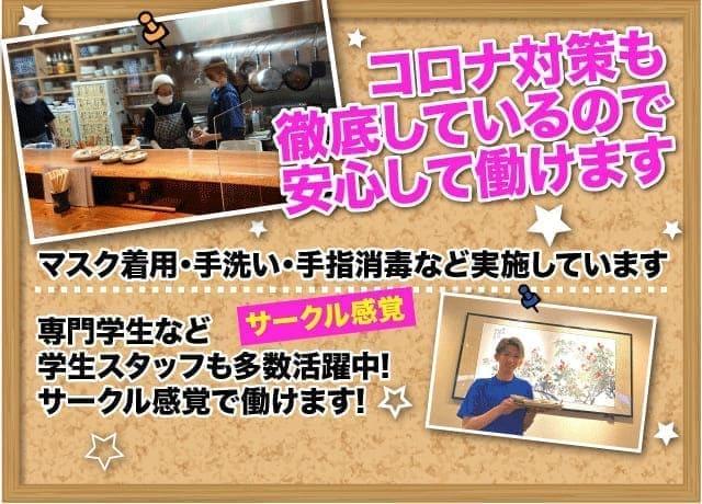 サークル感覚で働けて学校帰りにもピッタリ♪