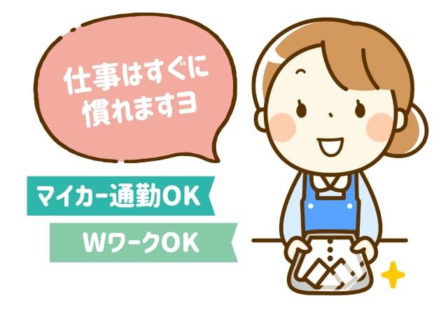 クリーニングの受付や衣類の受け渡しなどをします。流れが決まってるから安心。