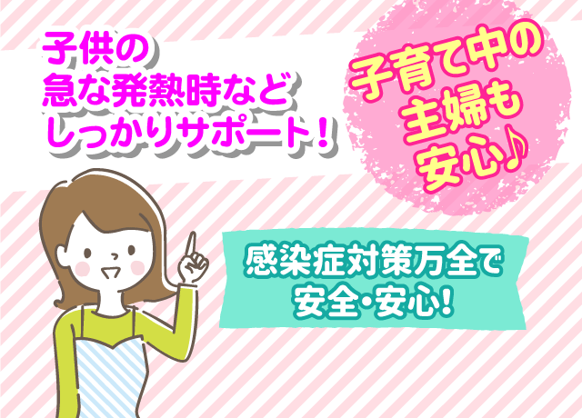 短時間勤務も相談可能！何でもお気軽にご相談を♪