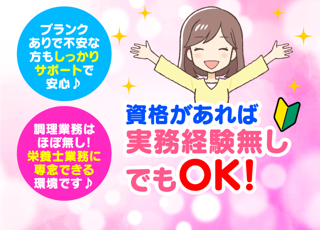 資格を生かして活躍できます♪