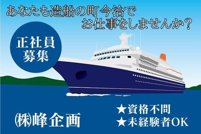 艤装全般 溶接作業 造船所 高給与 Uiターン 安心待遇 正社員 今治市波方町 愛媛の仕事 求人 転職情報 ワークネット