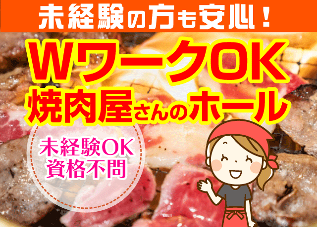 未経験の方も安心！