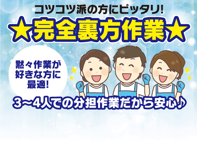マイペースで無理なく出来るお仕事♪