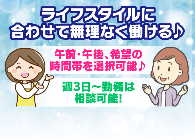 ミドル・シニア世代の方も大歓迎！