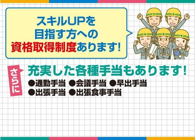 幅広い世代のスタッフが活躍中！資格取得制度と各種手当であなたをバックアップ！