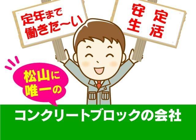 定年まで安定して働けます。将来性もバッチリ。