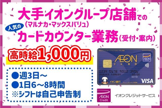 受付 案内 高時給 未経験 休日希望OK 土日休み可 パート｜松山市空港通り