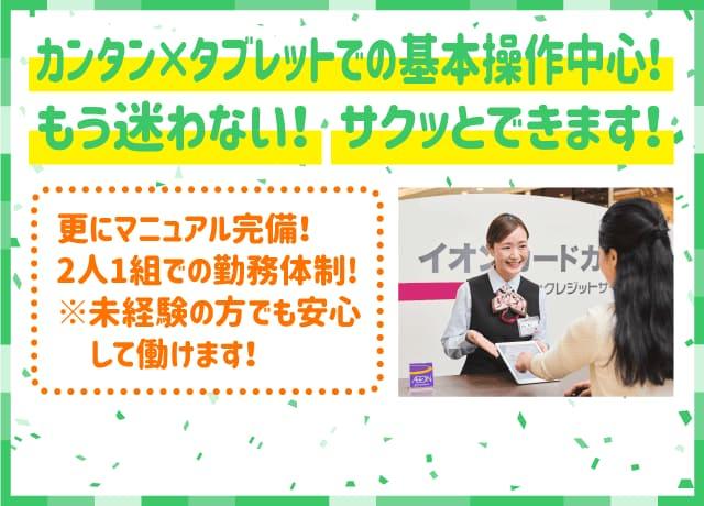 未経験の方でもカンタンにできます！嬉しい高時給（高収入も可）のお仕事！