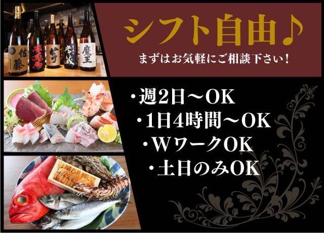 シフト自由！土日のみ、Wワークなど自分に合った働き方でOK。
