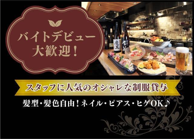 大学生・専門生・高校生・フリーター・主婦どなたも大歓迎！！