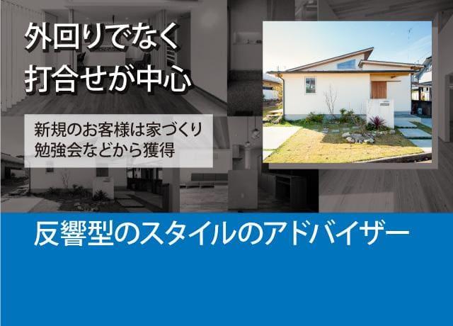 嬉しい反響型営業※オープニングスタッフ求ム