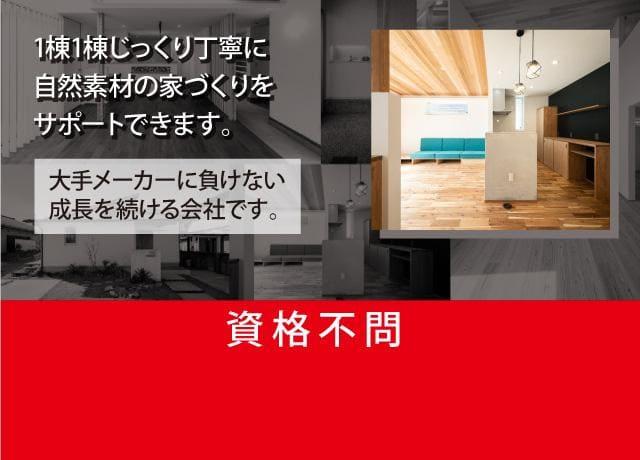 大手メーカーにも負けない会社でのオープニングスタッフ