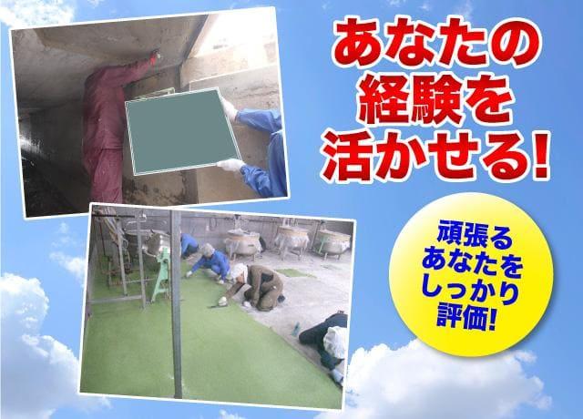 経験・資格に見合った給与を支給！頑張るあなたをしっかりと評価！