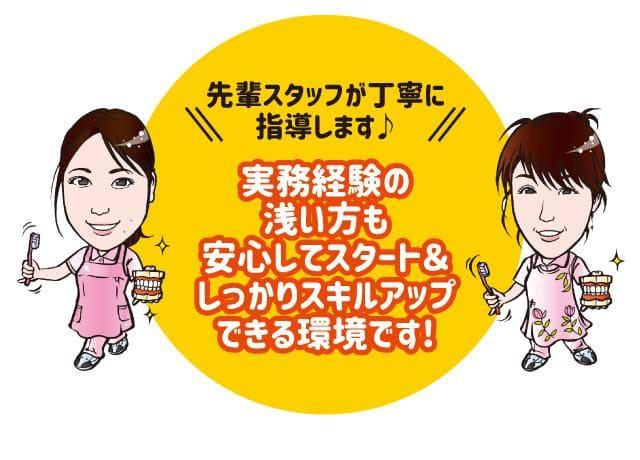 『口腔ケア』に特化したお仕事なので、あなたの資格&経験が活かせます！