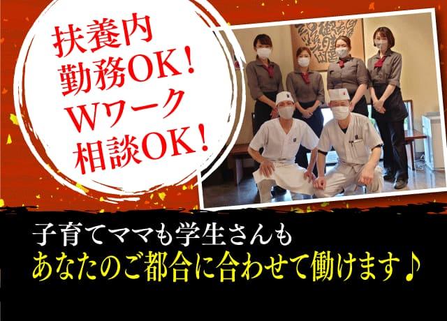 家計の足しに！お小遣い稼ぎに！プライベートと両立して働けます♪