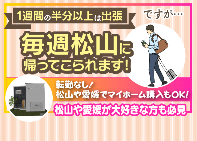 出張に関わる交通費や宿泊費など支給！出張手当（臨店手当）もあり