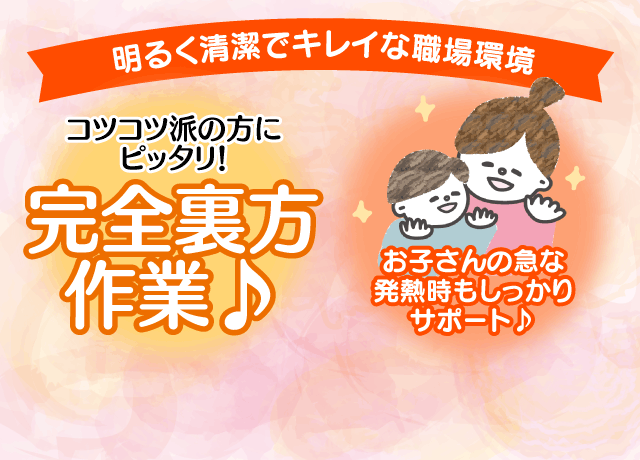 安心して長く働ける職場です。