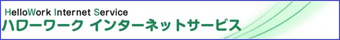 《ご参考》厚生労働省職業分類