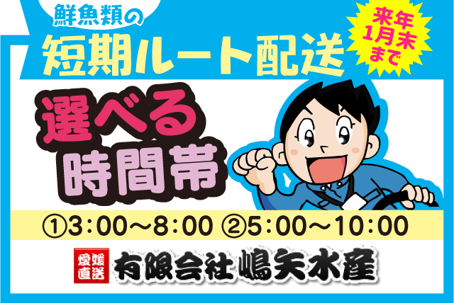 短期 ルート配送 軽トラ 簡単 午前 週3日～ 土日休み パート｜松山市三津