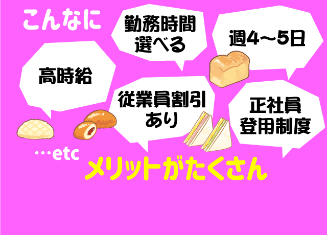 高時給・選べる時間・従業員割引etc… メリットがいっぱいの人気工場内での製造のお仕事♪