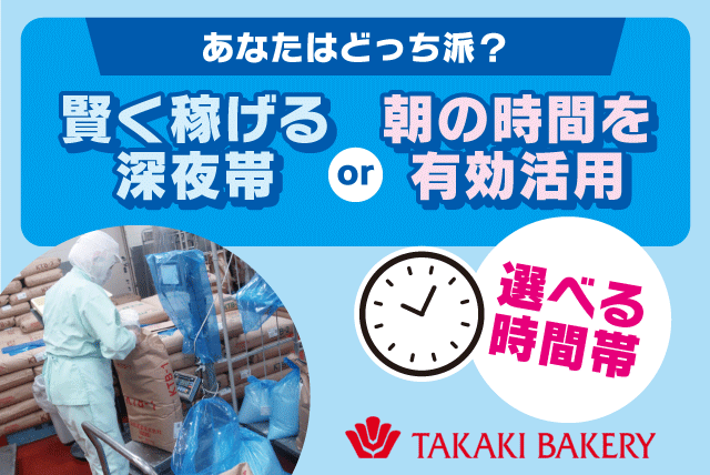 工場 計量 軽作業 短時間 Wワーク 未経験 無資格 バイト｜伊予郡砥部町重
