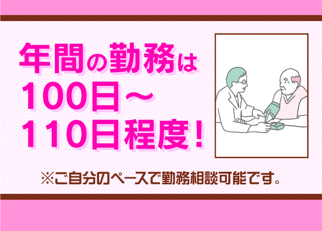 交通費に加え、早朝手当、遠隔地手当の支給もあり、好待遇のお仕事です。