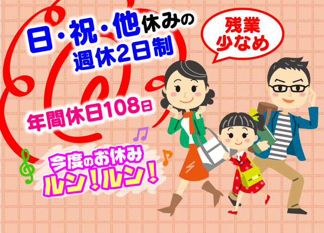 2t車 ルート配送 普通免許 未経験 週休2日 転職歓迎 正社員 愛媛県松山市立花 愛媛の仕事 求人 転職情報 ワークネット